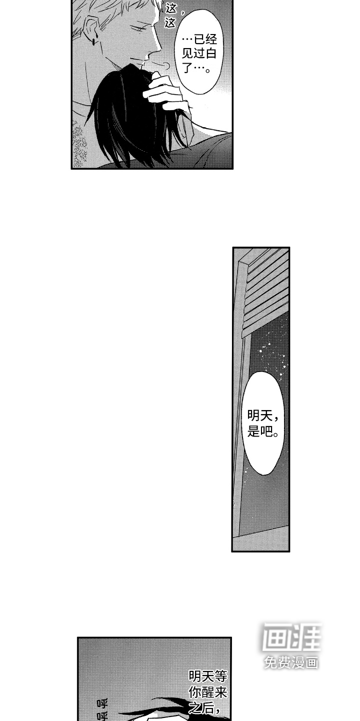 第36话13