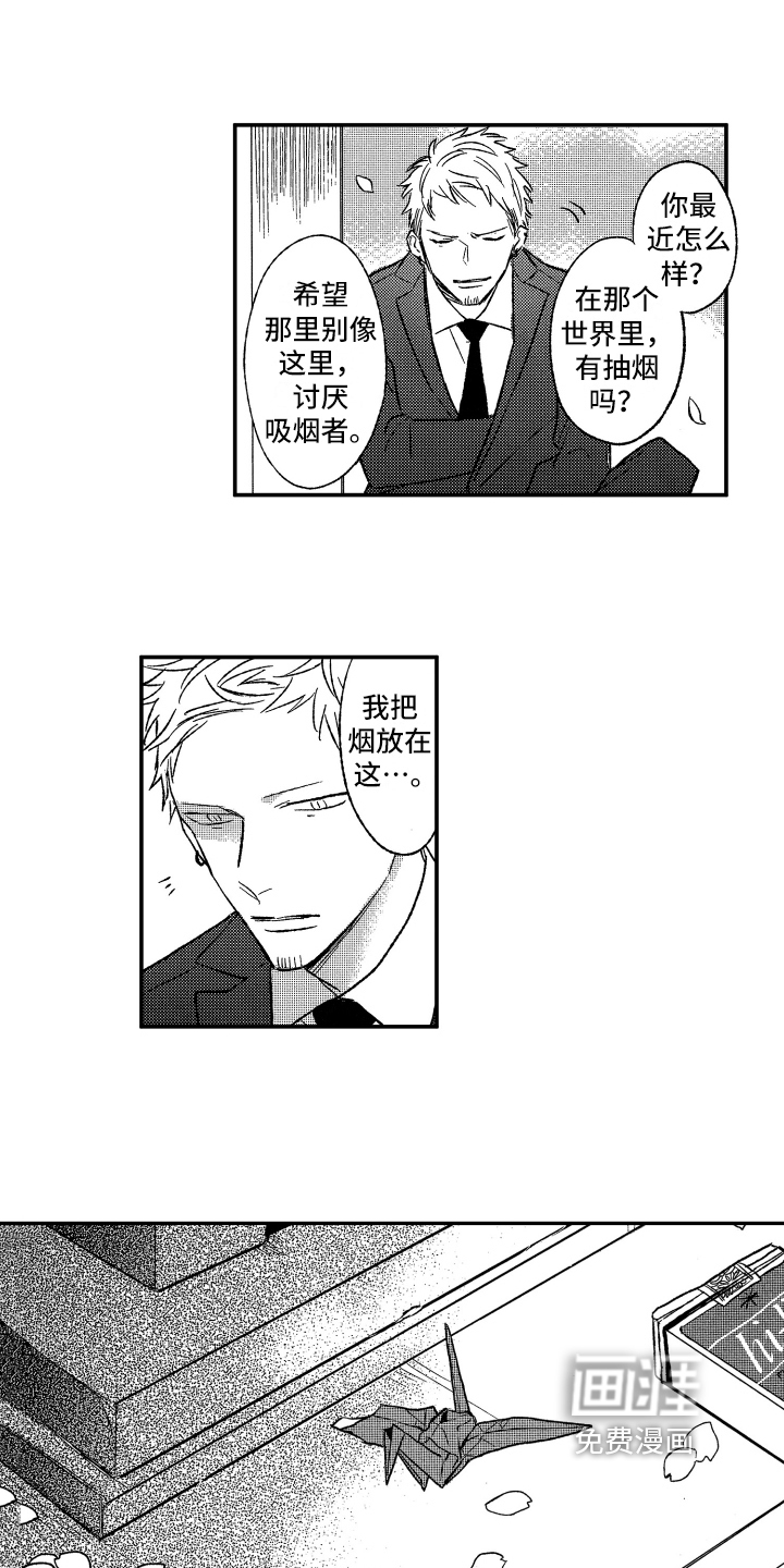第36话3