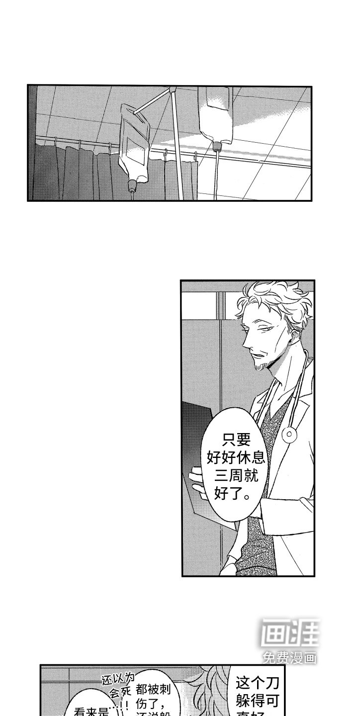 第35话6