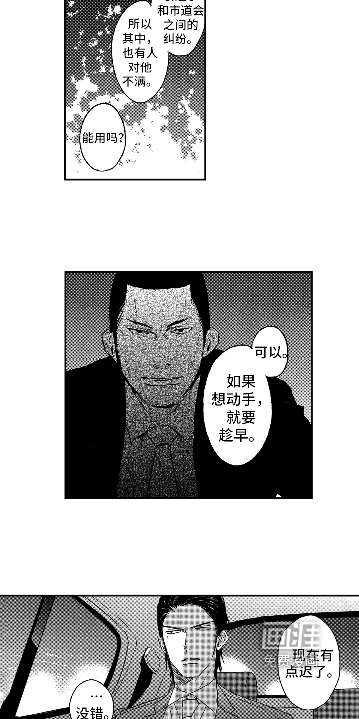第33话10