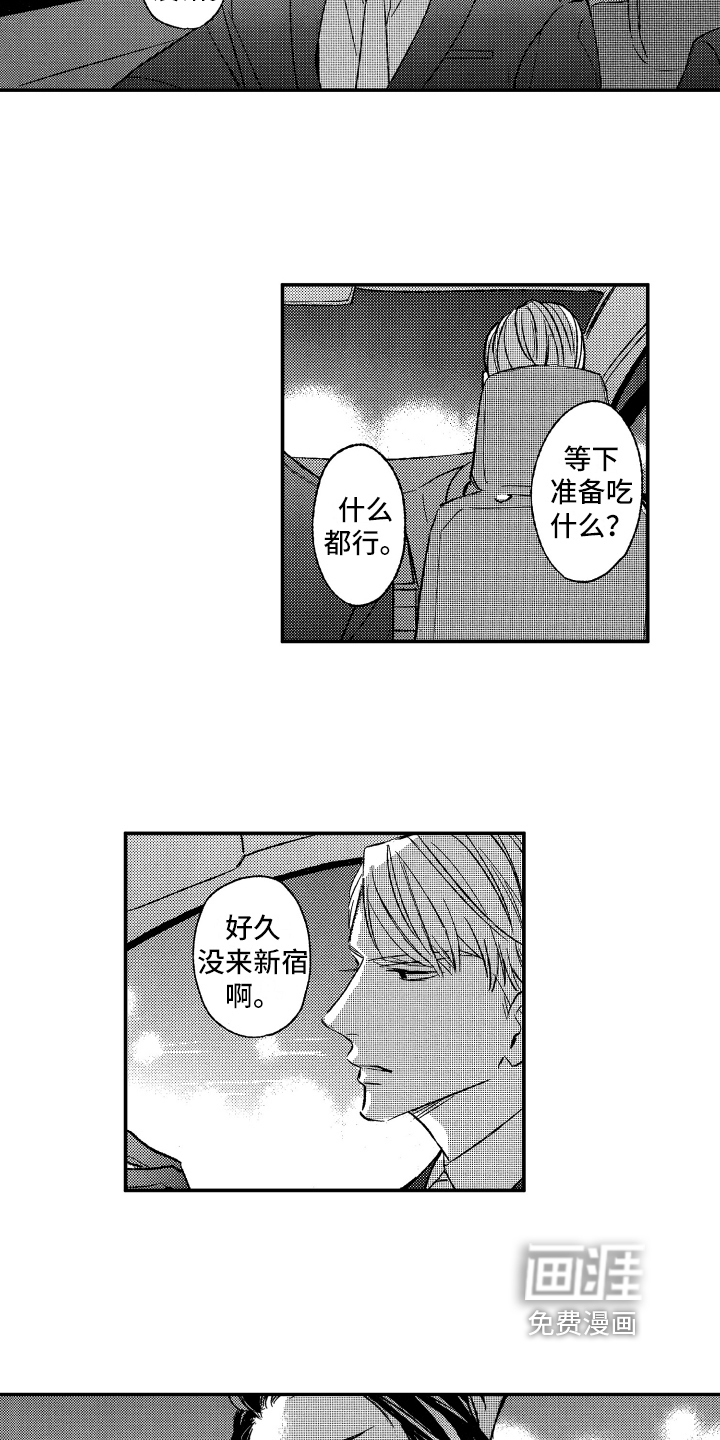 第33话11