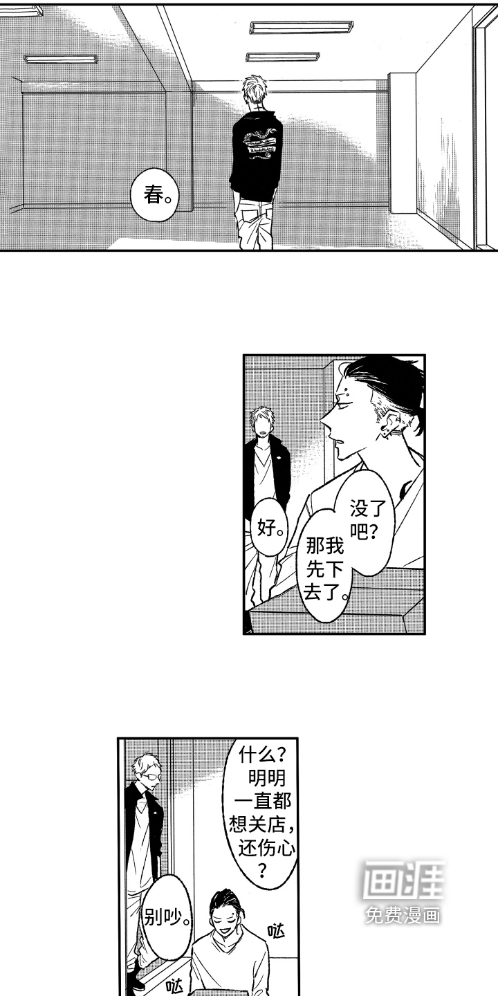 第32话10