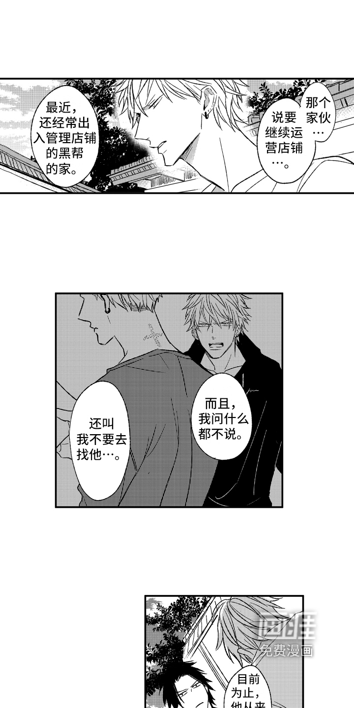 第30话10