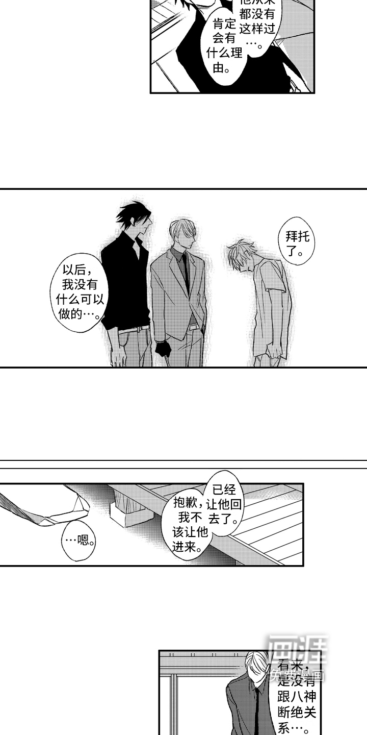 第30话11