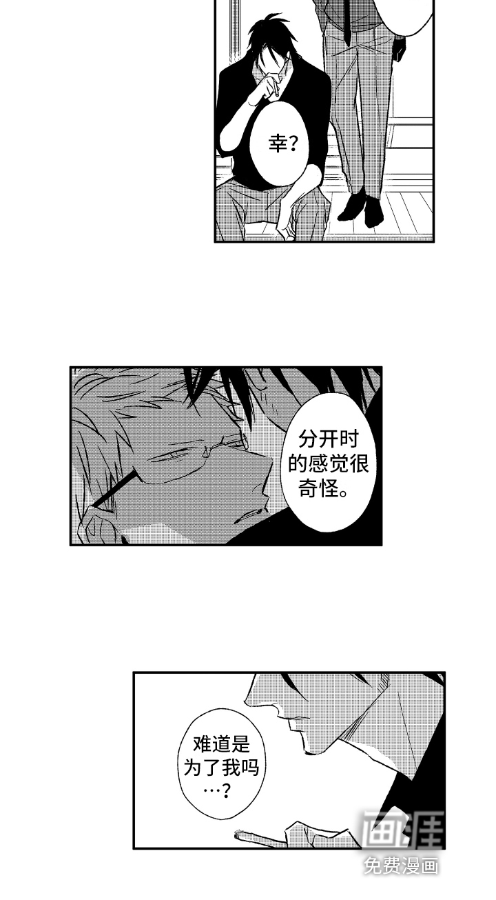 第30话12