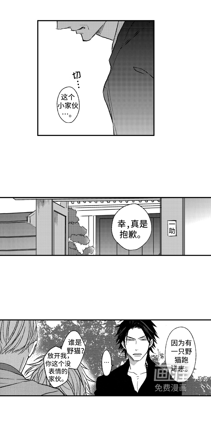 第30话6