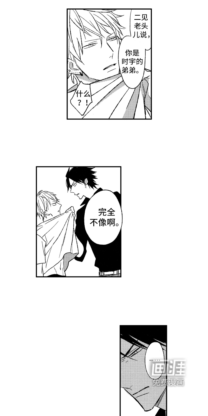 第30话8