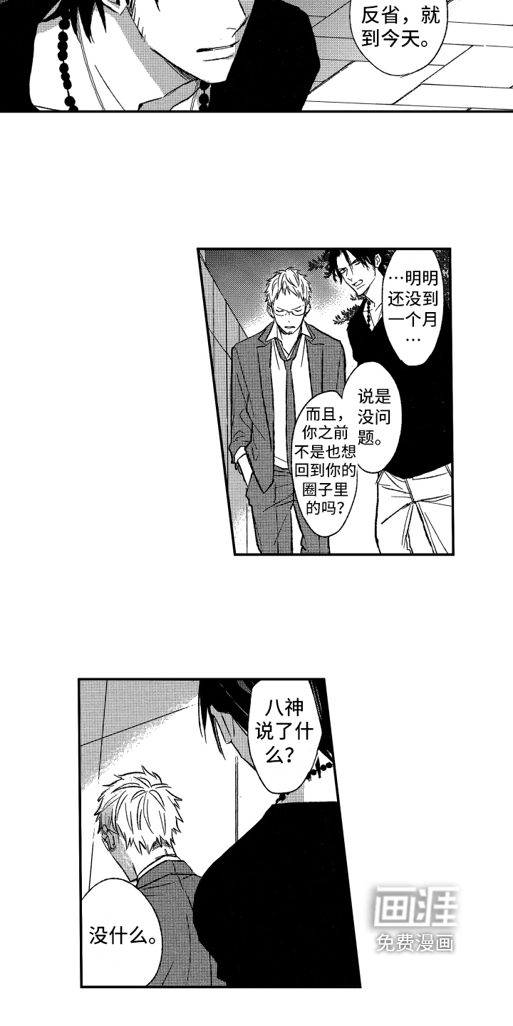 第28话12