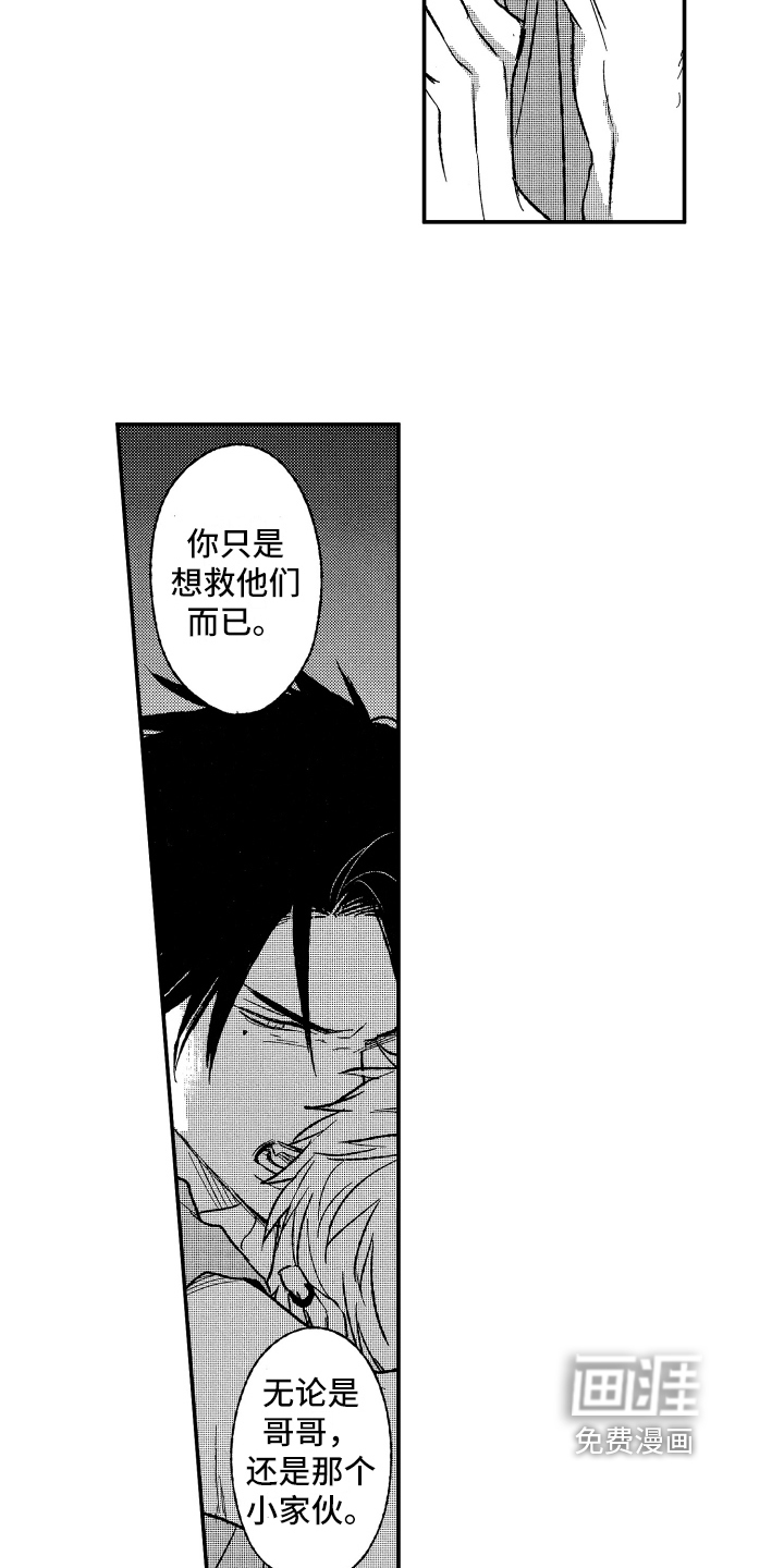 第26话5