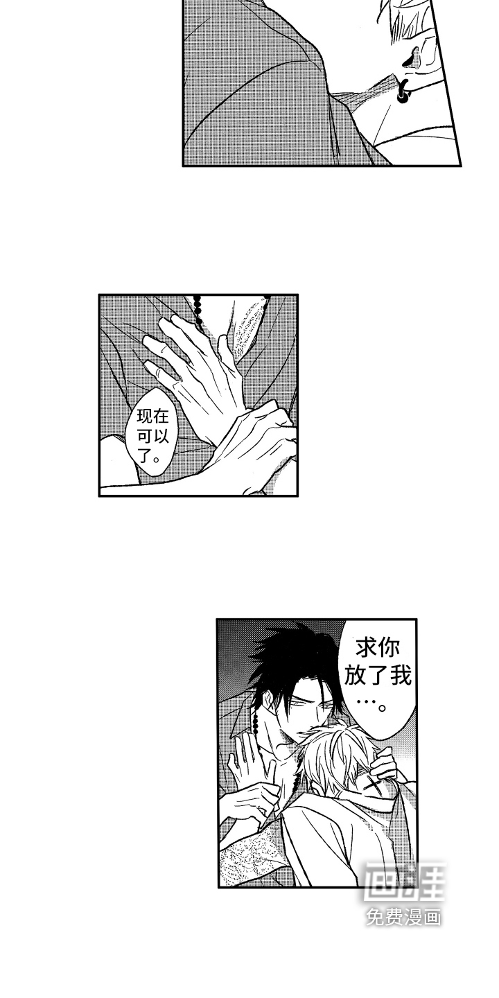 第26话8