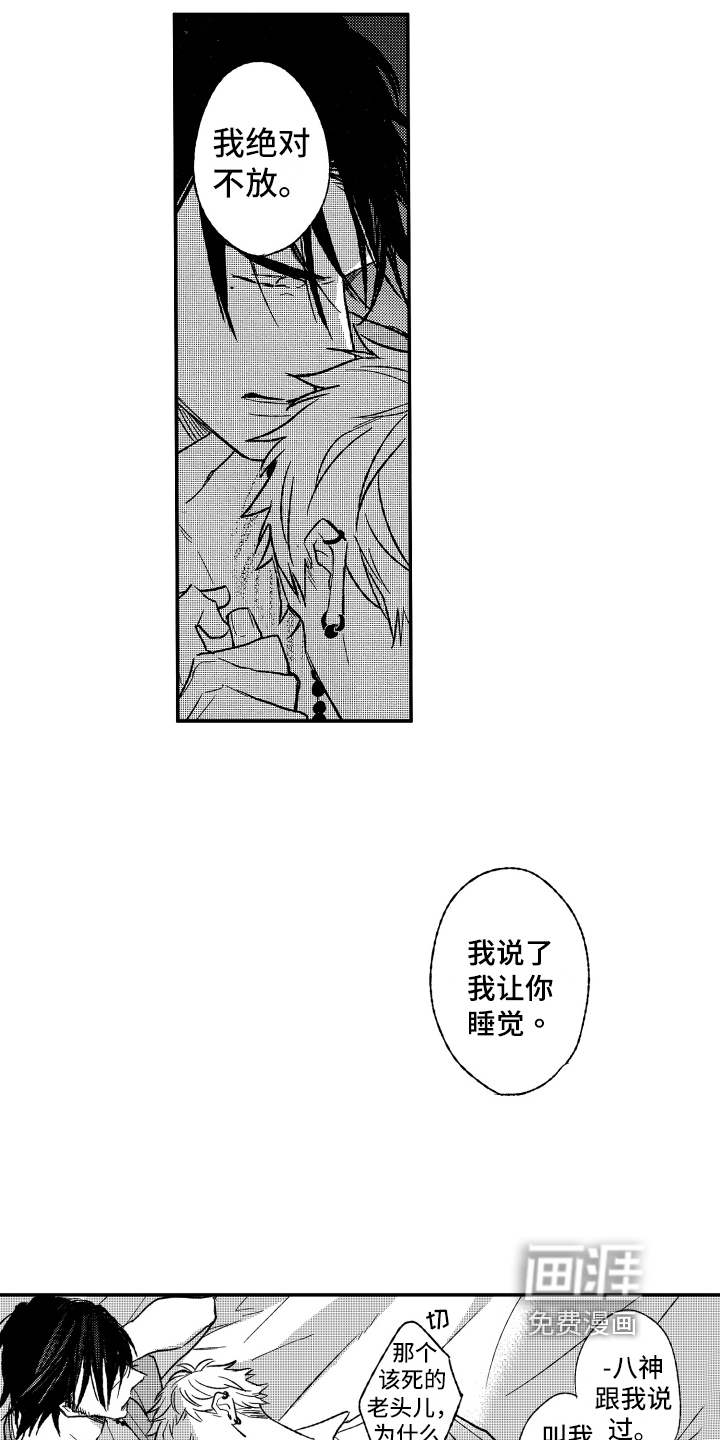 第26话9