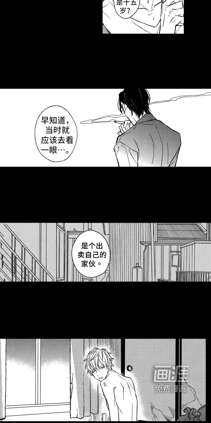 第23话10