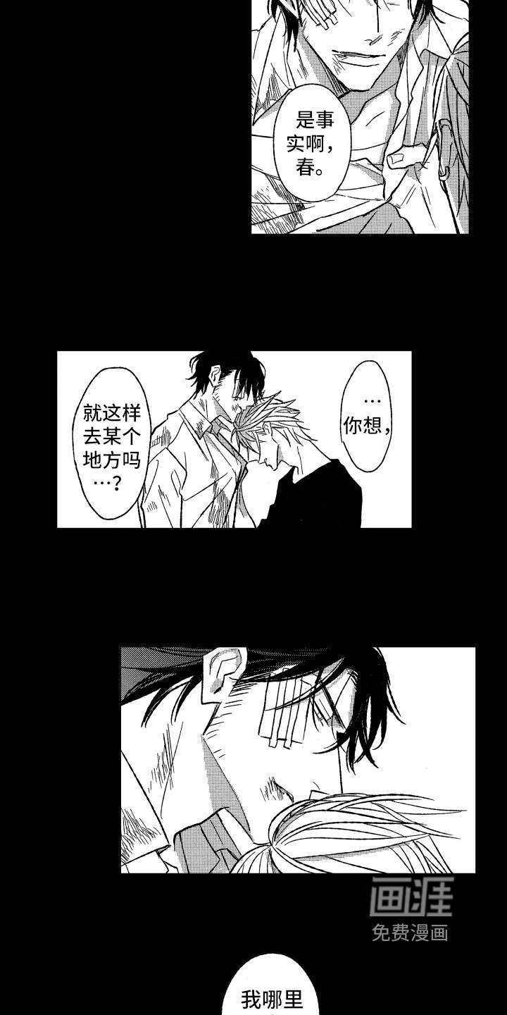 第23话6