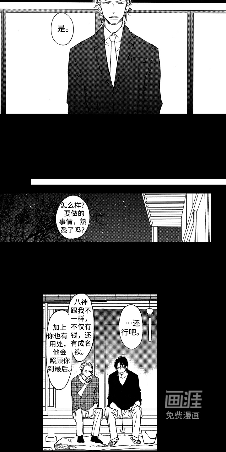 第21话6