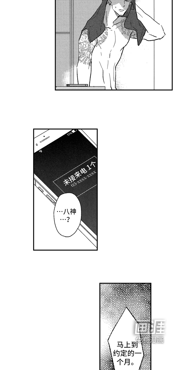 第18话12
