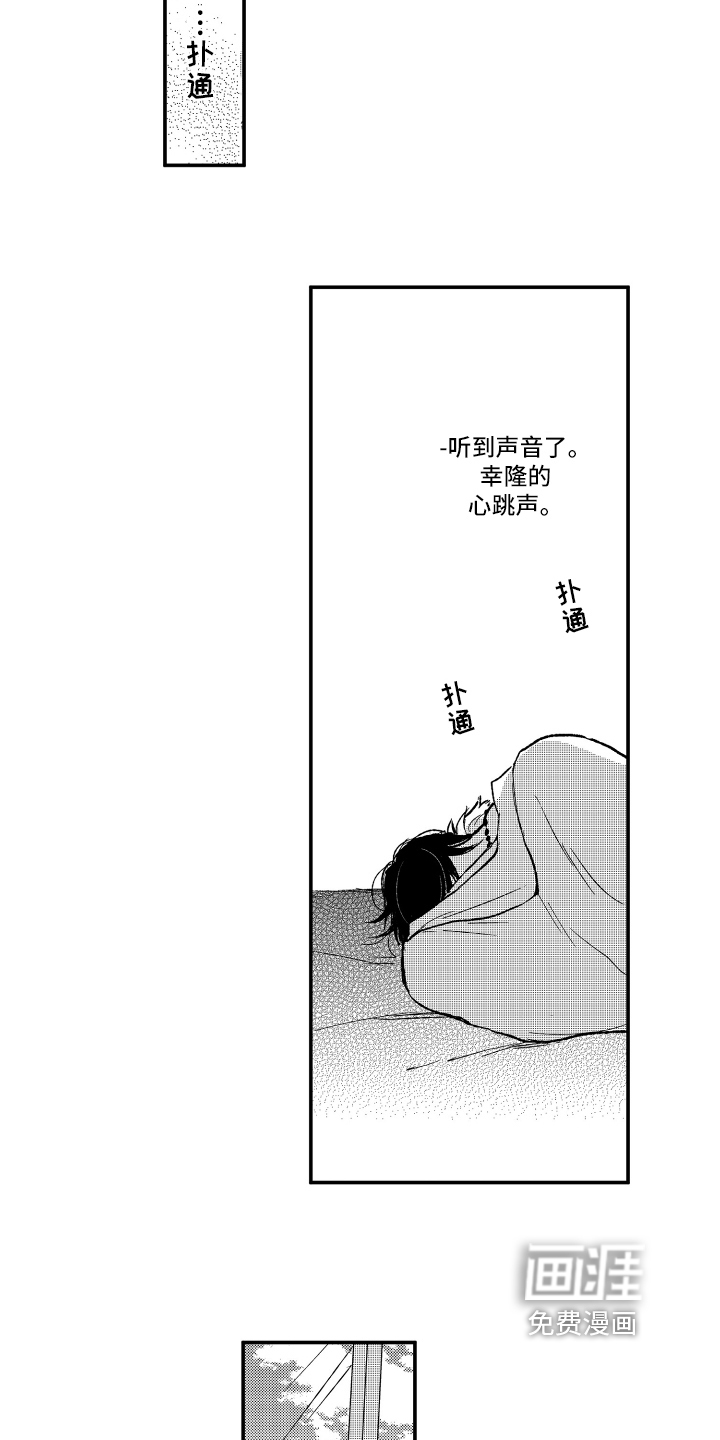 第17话8