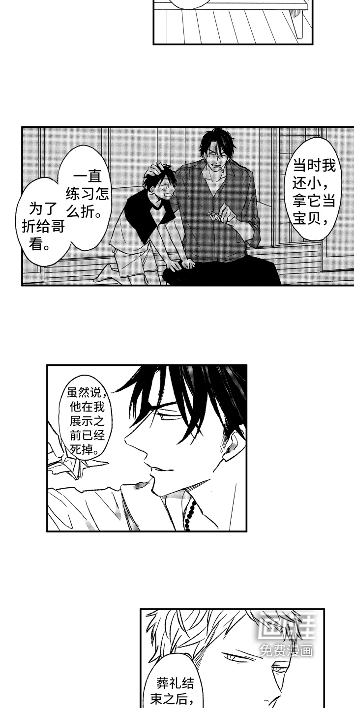 第16话8