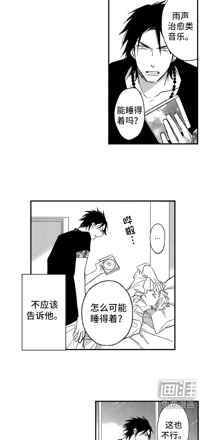 第14话11