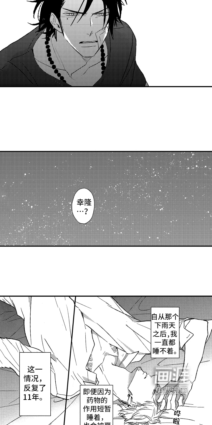第14话8