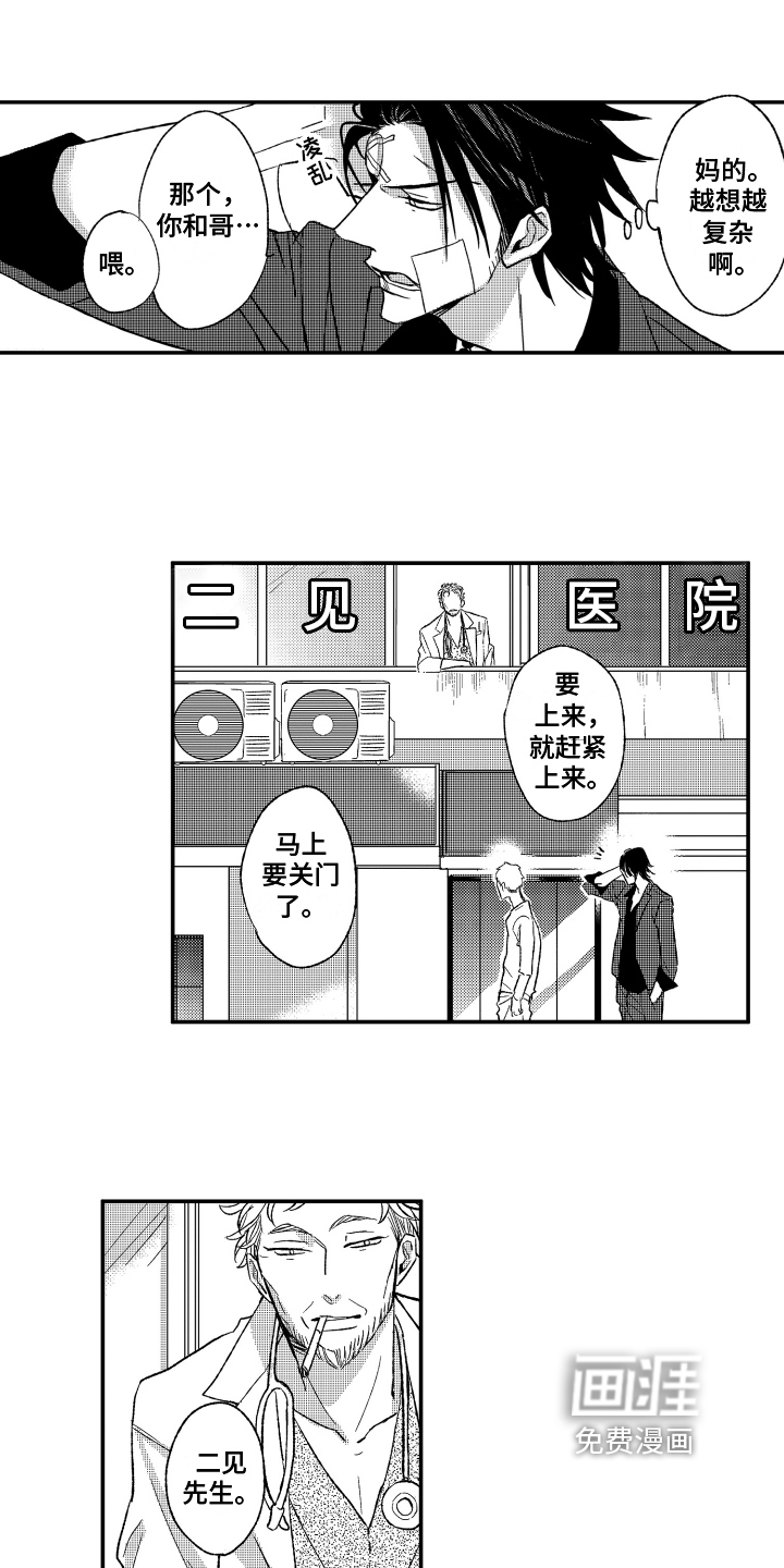 第10话5