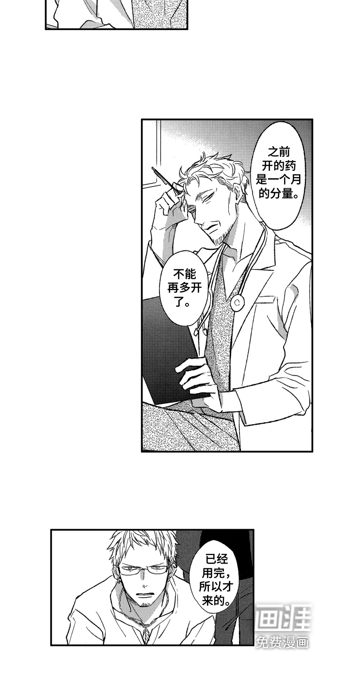 第10话6