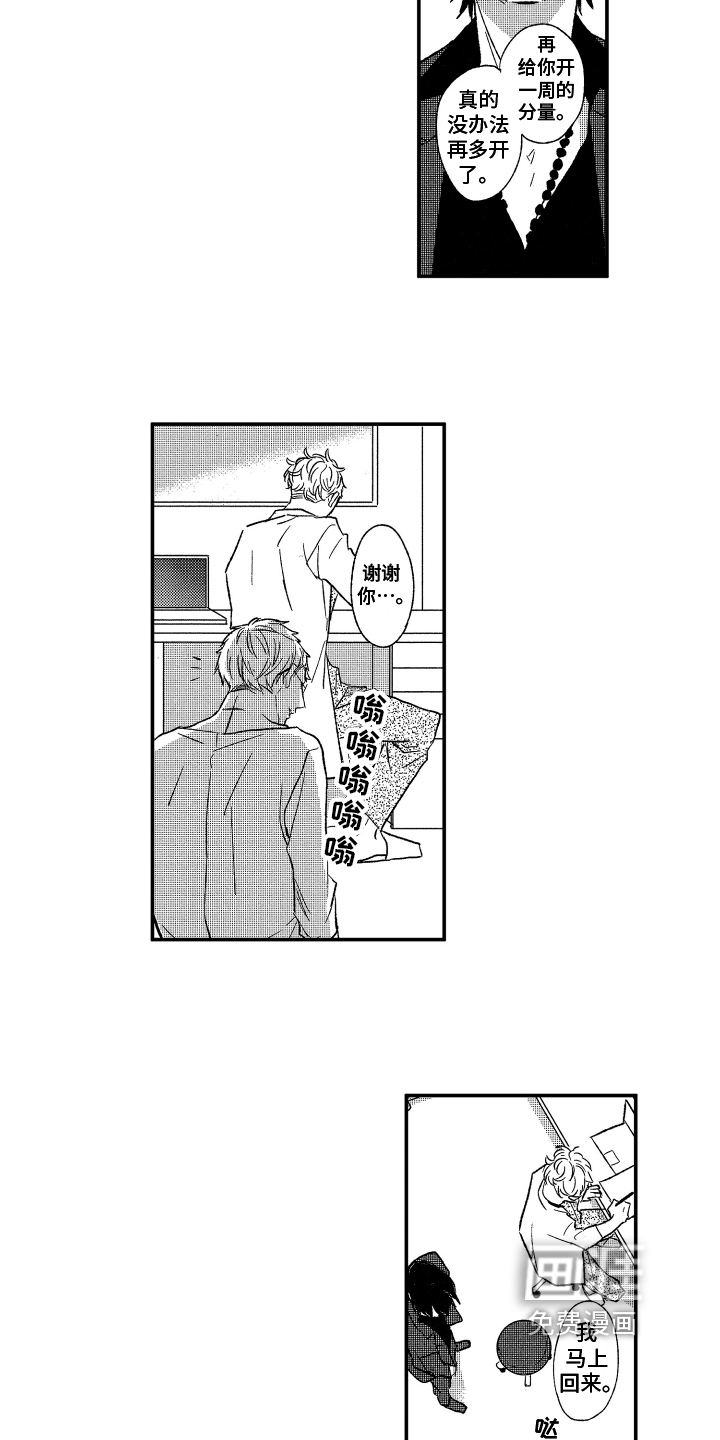第10话8
