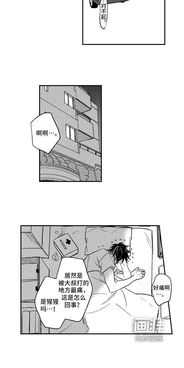 第7话8