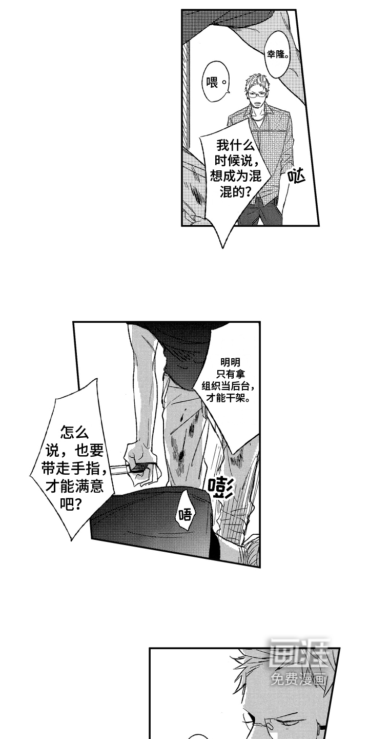 第6话11