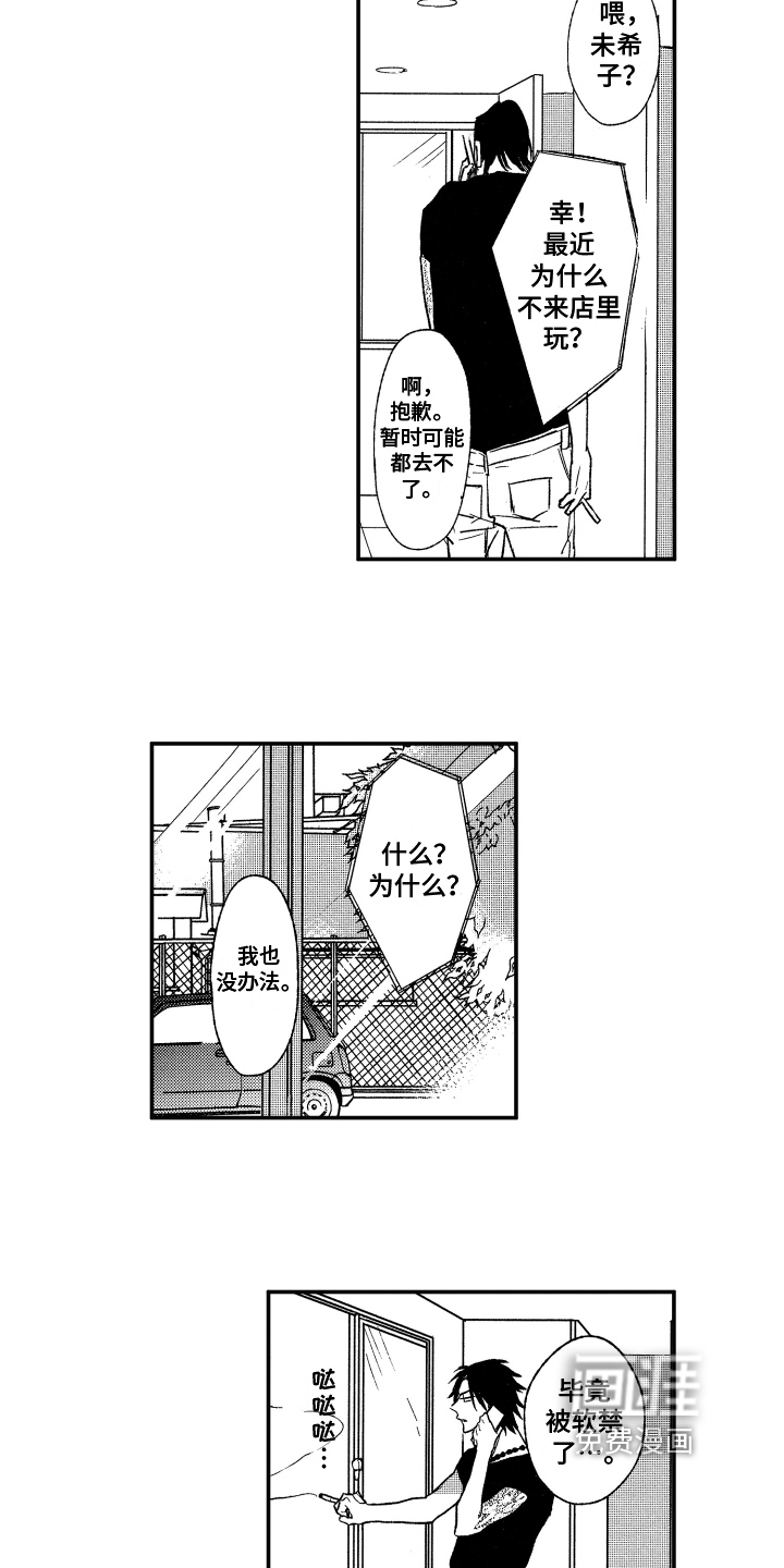 第5话10