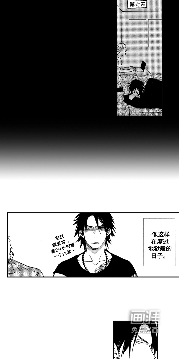 第5话5