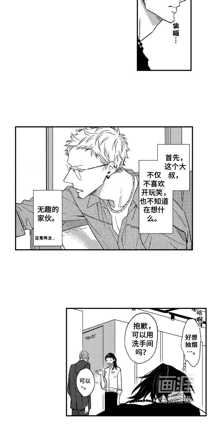 第5话6