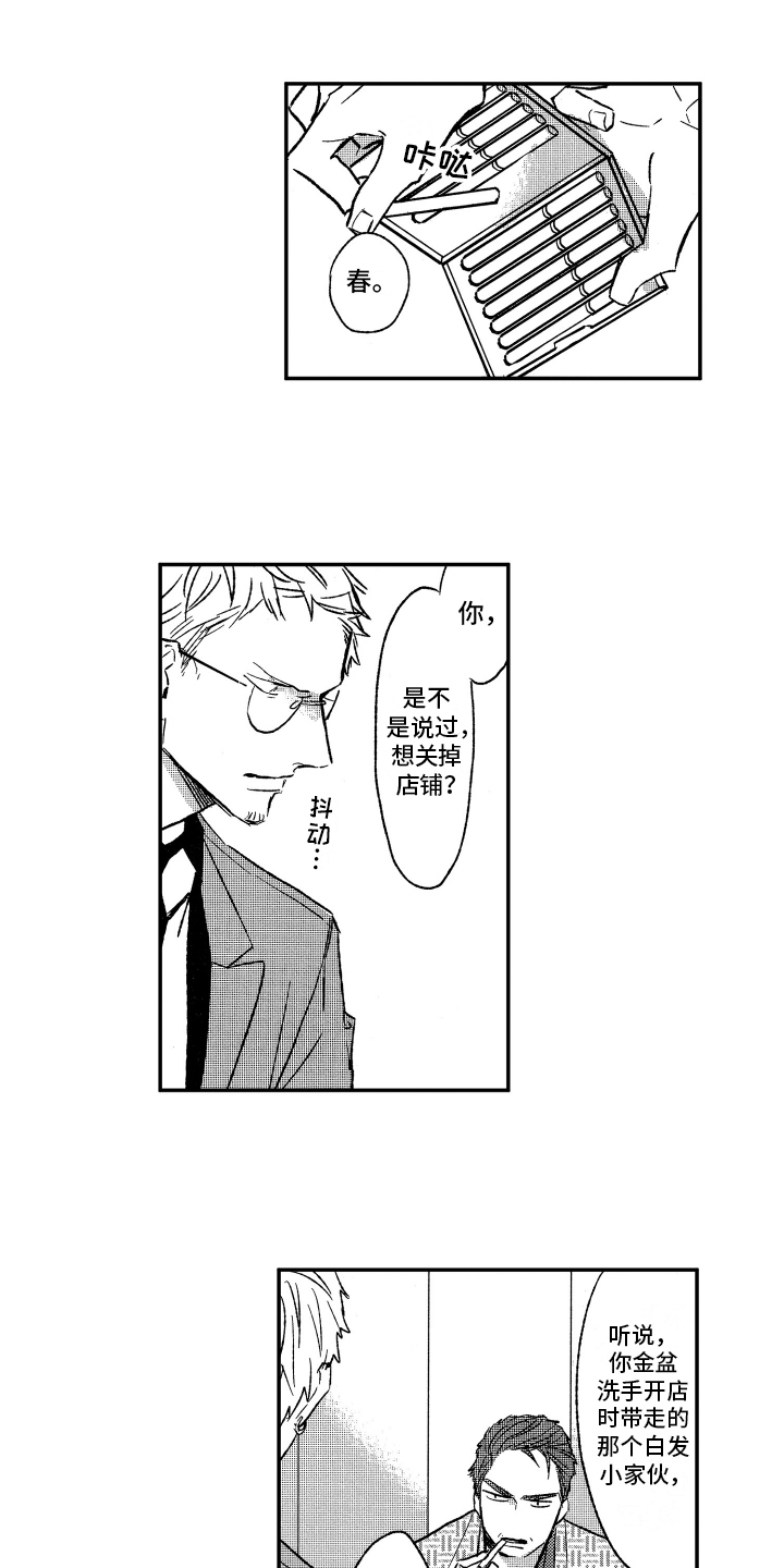 第3话0