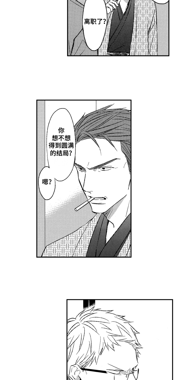 第3话1