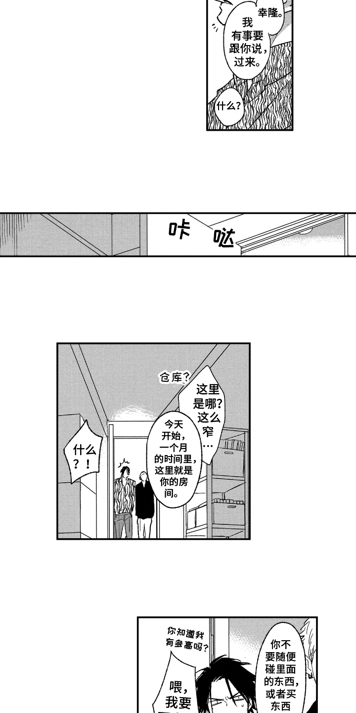 第3话11