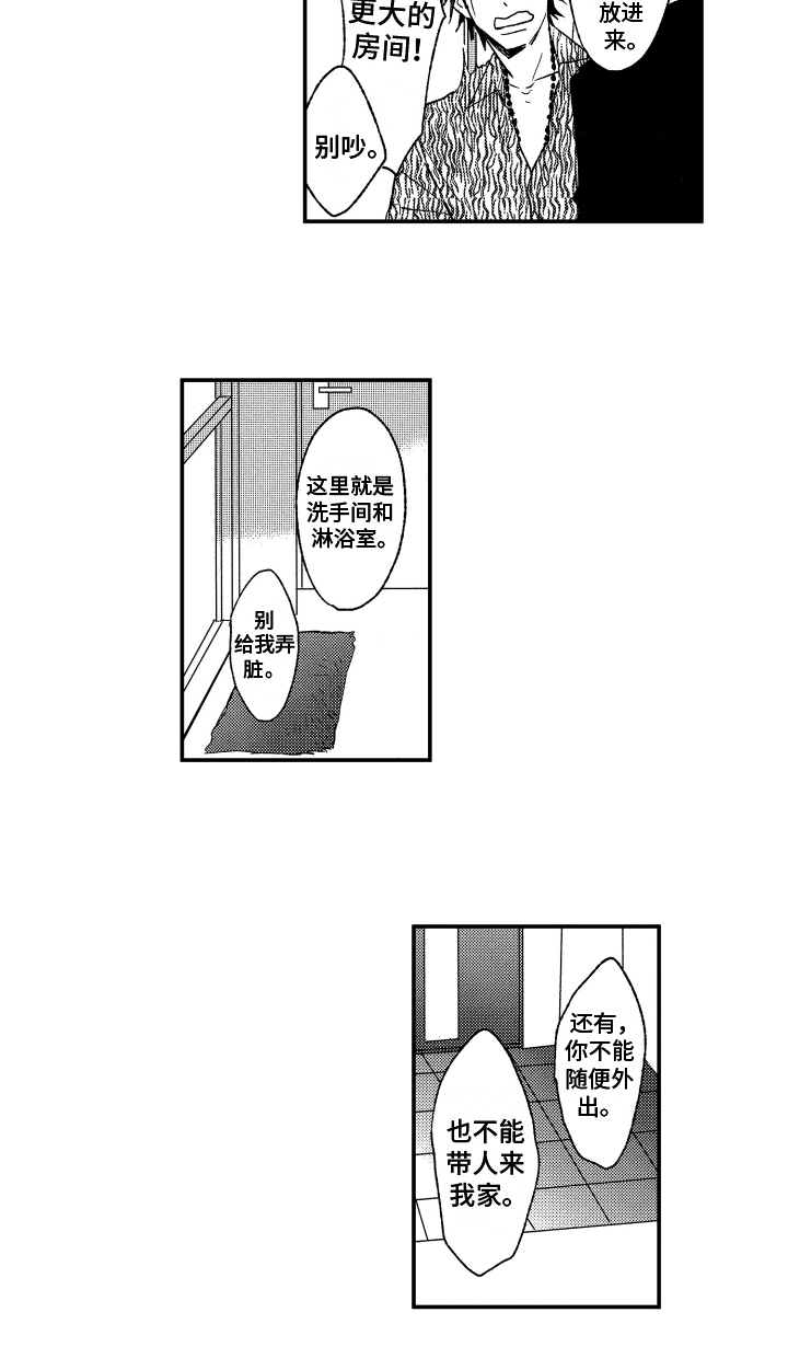 第3话12