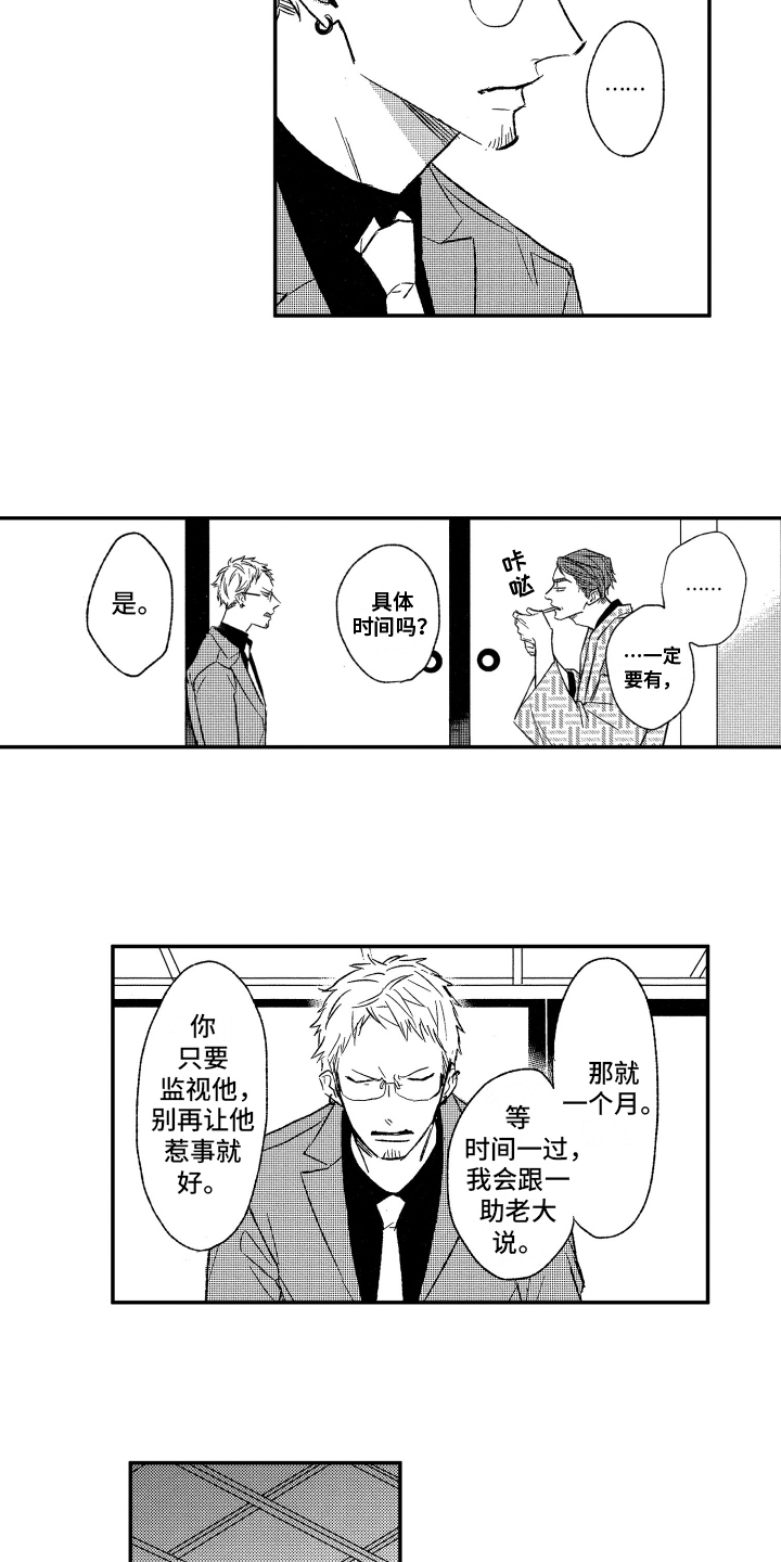 第3话2