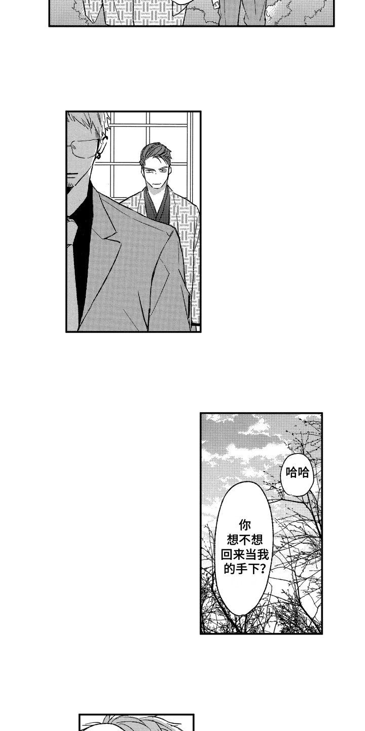 第3话4