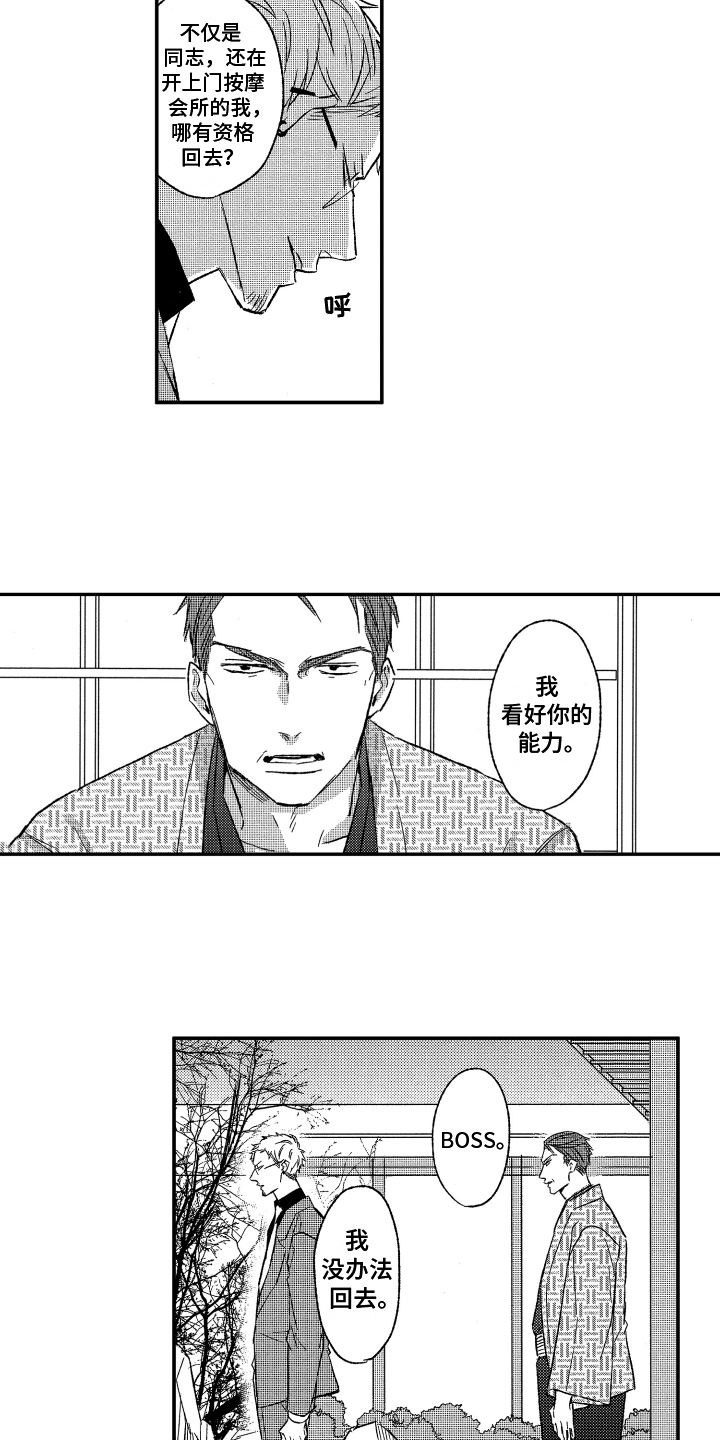 第3话5