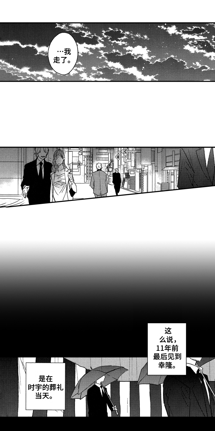 第3话7