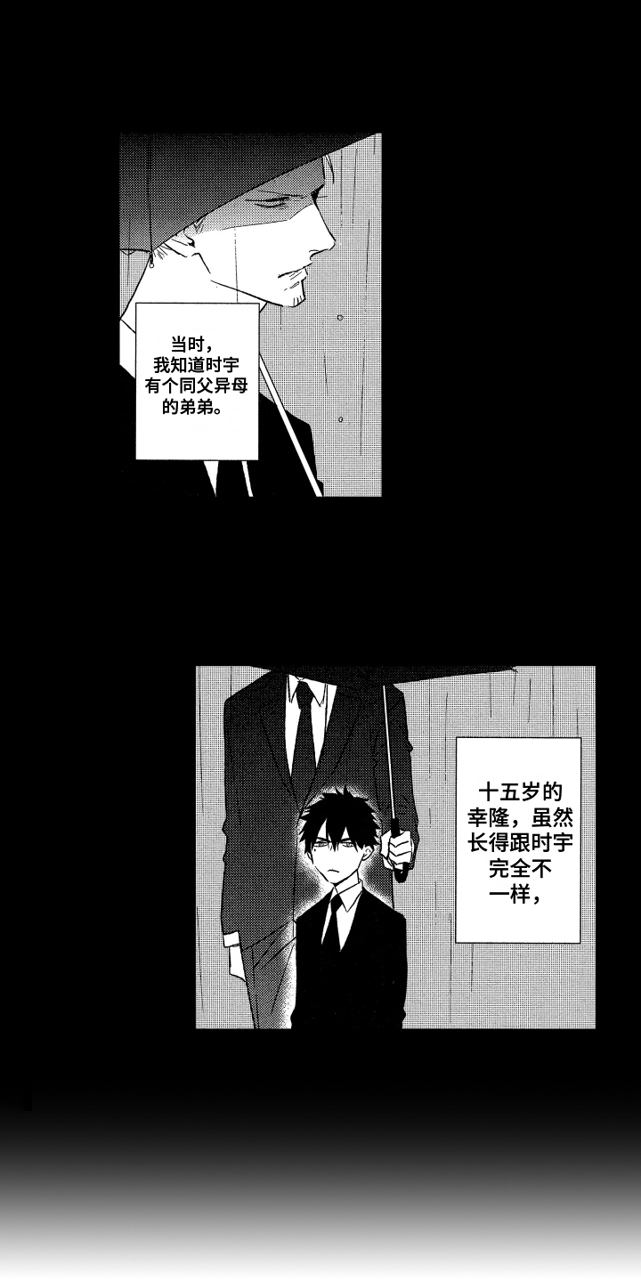 第3话8