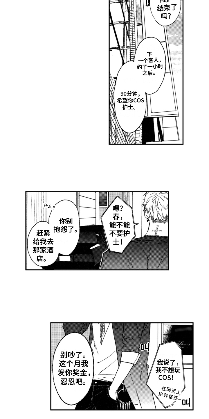第1话7