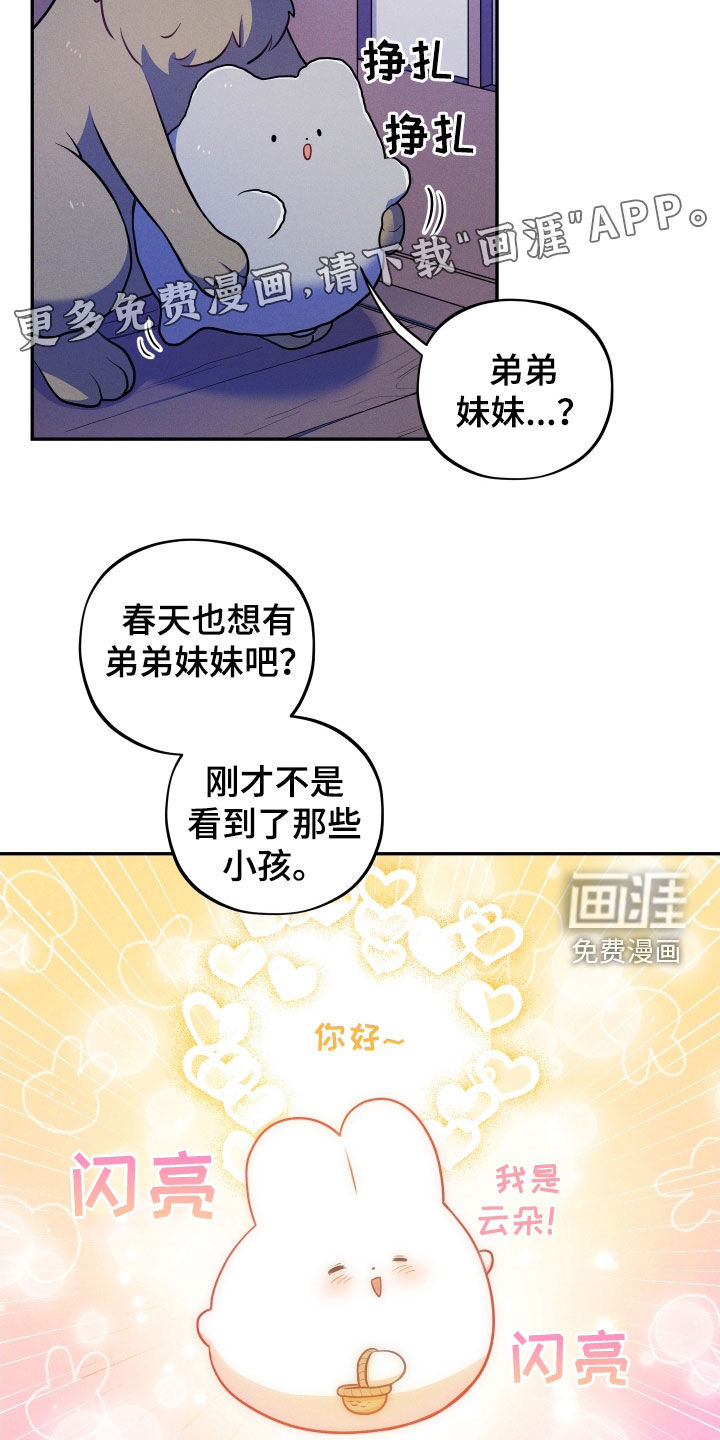 第13话11