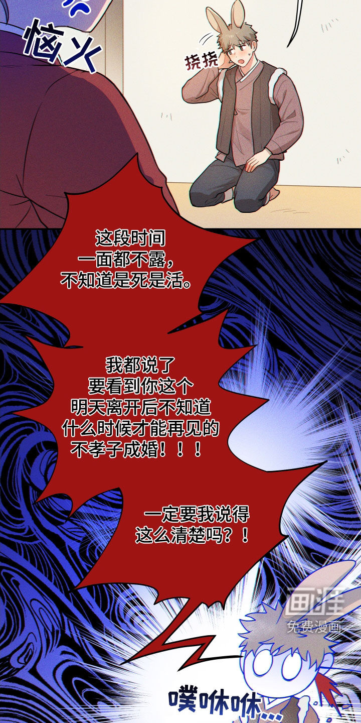 第12话7