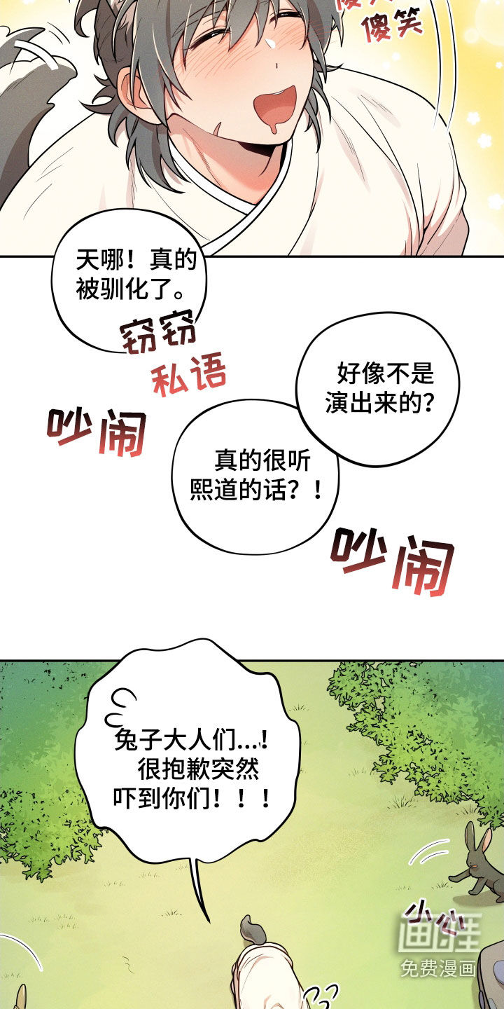 第11话8