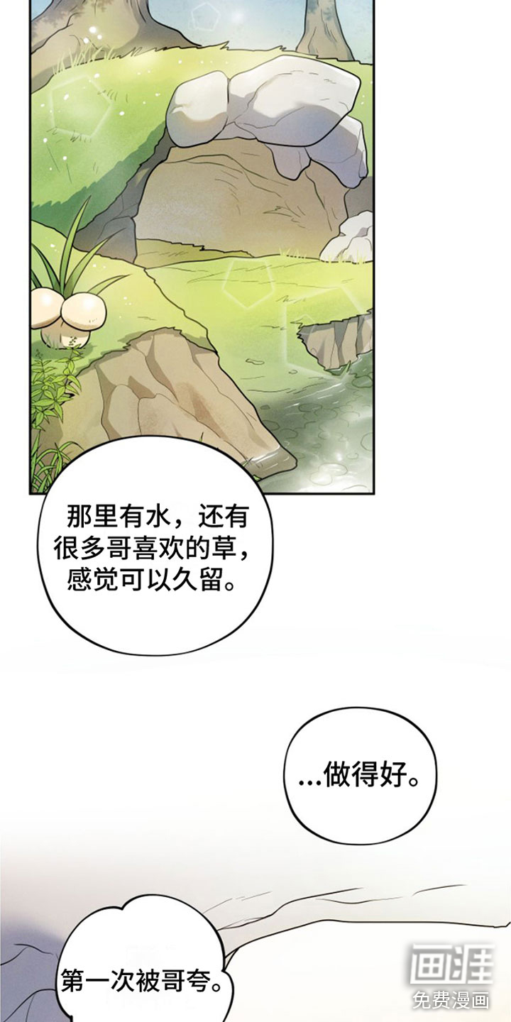 第9话3