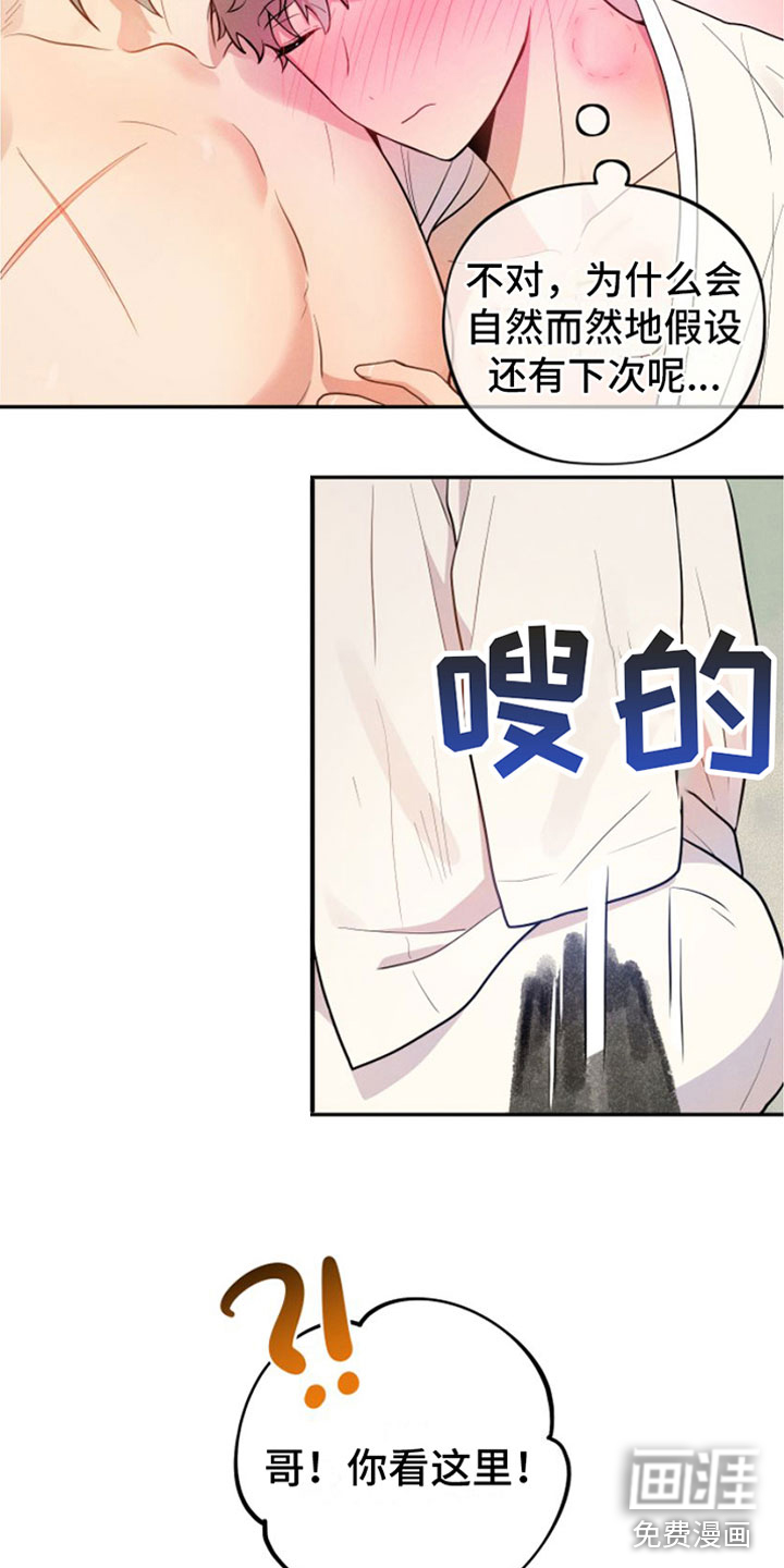 第9话7