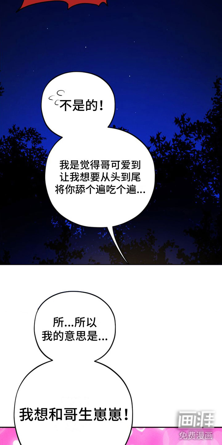 第7话6