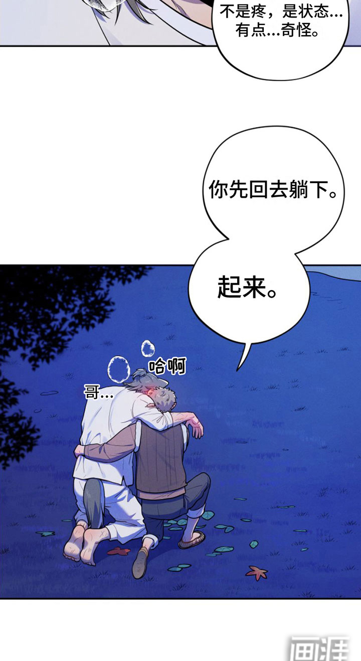 第6话11