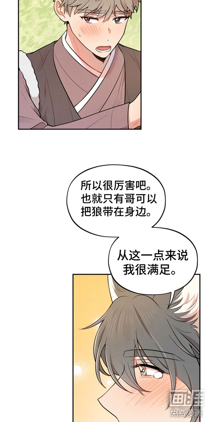 第5话11