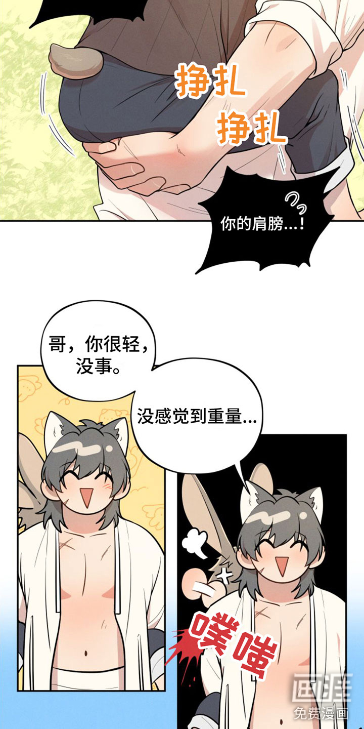 第5话20